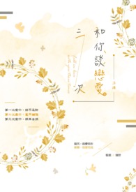 和你谈恋爱歌词